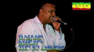 እጅጋየሁ ሽባባው ጂጂ፡ አደይ አበባ Ejigayehu Shibabaw GiGi፡ Adey Abeba [upl. by Bartolome]