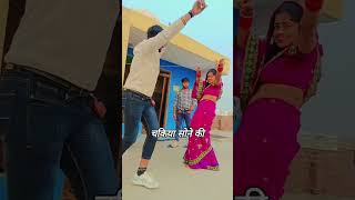 Chakiya sone ki banvailetidehatinachgeet shortsvide viralvideo😍😍😍😍❤️ [upl. by Wolfy]