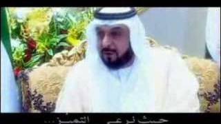 السلام الوطني لدولة الإمارات العربية المتحدة UAE ANTHEM III [upl. by Enirual]