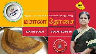 Masala dosa recipe Tamil  Easy Crispy Masala Dosai  SPY [upl. by Tnarb]