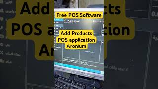 Free Download POS Software trending viralvideo bilalsworkshop [upl. by Aiuhsoj907]