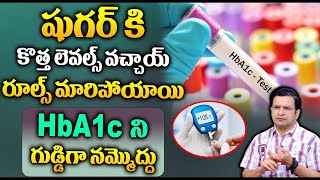 Dr Movva srinivas  HbA1c ని గుడ్డిగా నమ్మొద్దు  Latest Diabetes Range  HbA1c Test  Sugar Control [upl. by Yssej]