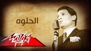 Abdel Halim Hafez  El Helwa  عبد الحليم حافظ  الحلوه [upl. by Walters]