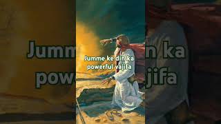 Jumme ke din ka power full movie deenijankari motivation amazingfacts story islamicvideo [upl. by Arlie]