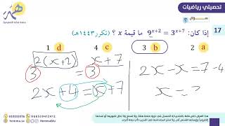 حل اسئلة تحصيلي للعبة تنقل تربح [upl. by Limber]