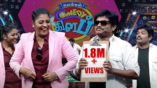 மதுரை முத்து அன்னபாரதி comedy performanceஅ பாருங்க  Comedy Club  Madurai Muthu Comedy  JayaTv [upl. by Henryetta]