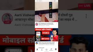 auto clicker kaise set KarenArvindnishad24×7YouTube me fast comment kaise kareTej comment shikhe [upl. by Nagear]