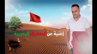 Karim Noujoum Souss Sahra Maghrebia Exclusive Music Video 2017 [upl. by Arretnahs]