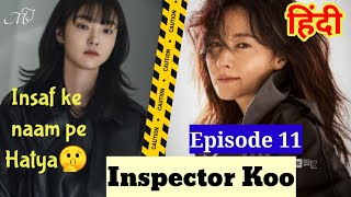 Inspector koo Episode 11  kdrama in hindi dubbed  korean drama explained in hindi [upl. by Ennoval]