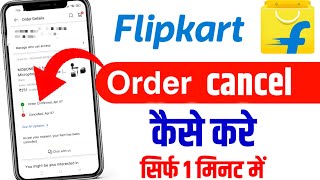 Flipkart order cancel kaise kare  how to cancel Flipkart products order  Flipkart order cancel [upl. by Nedi]