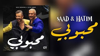 Saad Lamjarred amp Hatim Ammor  Mahboubi Lyrics  Paroles  سعد و حاتم  محبوبي مع الكلمات [upl. by Alrac]