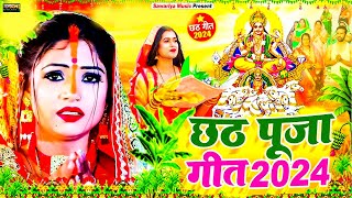 छठ पूजा Special उगs हे सूरज देव Uga Hai Suraj DevANURADHA PAUDWALHindi English LyricsChhath Puja [upl. by Edison159]