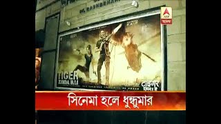 Chaos at a South Kolkata Cinema Hall what happened know [upl. by Etnecniv]