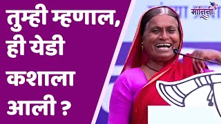 Mahila Melava Baramati LIVE । सुप्रिया सुळेंना थांबवून जबरदस्त भाषण  एकदा बघाच [upl. by Zeralda]