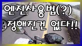 MT03  파워밴드 사용법  RPM사용법  엔진사용법  적정 RPM은 [upl. by Eimmit]