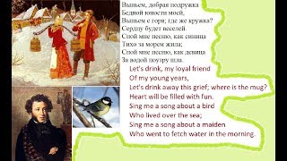 SONG ROMANCE ON PUSHKINS POEM RUSSIAN БУРЯ МГЛОЮ НЕБО КРОЕТ ENGLISH TRANSLATION [upl. by Anerul]