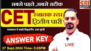 CET 2024 EXAM PAPER ANSWER key  CET 2024 स्नातक स्तर द्वितीय पारी उत्तर कुंजी  2k live [upl. by God343]