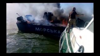 Обстріл катера морської охорони Держприкордонслужби 31082014 [upl. by Nylsej]