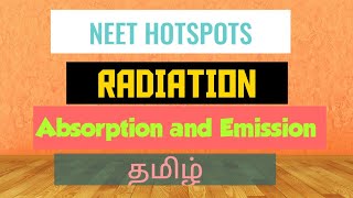 Radiation IN TAMIL  ABSORPTIVE POWER  EMISSION  EMISSIVITY HEAT TRANSFER  NEET CLASS 11 PHYSICS [upl. by Sams500]