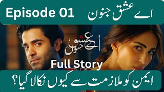 Aye Ishq e Junoon Episode 1  Ushna Shah  Sheheryar Munawar  Shuja Asad  11th 2024  ARY Digita [upl. by Eahsan906]