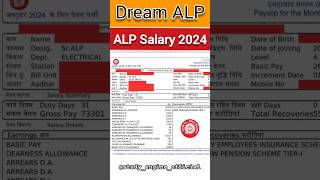 Assistant Loco Pilot Salary 2024  Salary slip of an ALP  Training Salary Increment shorts [upl. by Enomes]