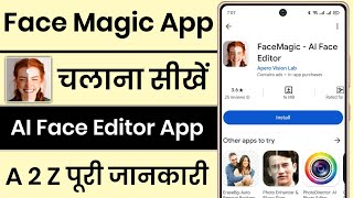 FaceMagic App Kaise Use Kare  How To Use FaceMagic App  FaceMagic App [upl. by Tymon]