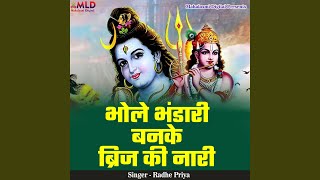 Bhole Bhandari Banke Brij Ki Nari [upl. by Swerdna]