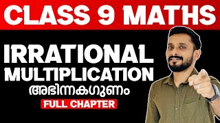 Class 9 Maths  Irrational Multiplicationഅഭിന്നകഗുണനം Chapter 5  Oneshot  Exam Winner Class 9 [upl. by Lietman605]