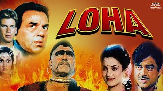 Loha 1987  Dharmendra  Shatrughan Sinha  Karan Kapoor  Hindi Thriller Movie [upl. by Yleen525]