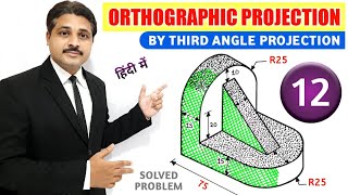 ORTHOGRAPHIC PROJECTION IN ENGINEERING DRAWING IN HINDI Part12 TIKLESACADEMYOFMATHS [upl. by Padget]