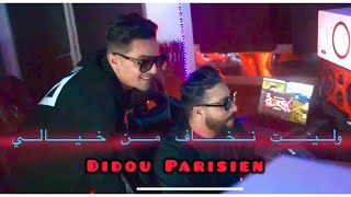 Didou Parisien GA3 Khrajtouli FauxExclusivClip officiel2024 ولـيت نخــاف من خيالي ft wahidovitch [upl. by Ortiz]