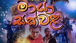 Maya Sakwala  Sinhala  Episode 01  Wizards amp Aliens [upl. by Gustavo84]