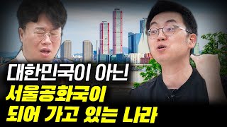 부동산 어떻게 대응해야 하는가 박정호교수 김작가 여의도멘션 부동산 채상욱 [upl. by Erkan18]