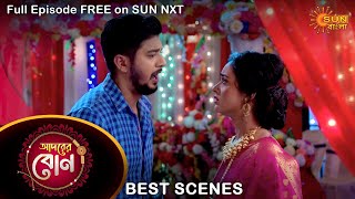 Adorer Bon  Best Scene  31 March 2022  Full Ep FREE on SUN NXT  Sun Bangla Serial [upl. by Einhpad]