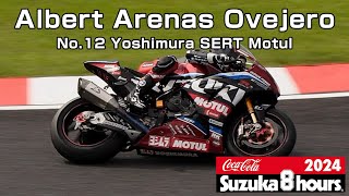 Albert Arenas OvejeroNo12 Yoshimura SERT Motul  2024鈴鹿8時間耐久ロードレース [upl. by Ron]