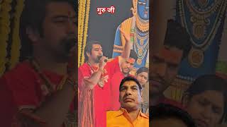 Guru ji बागेश्वर song bhaktisong [upl. by Darren328]