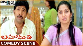 Bahumathi Movie  Sangeetha Superb Comedy With Venu  Venu Sangeetha Sunil  Shalimarcinema [upl. by Sitoeht]