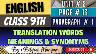 English Class 9th  Unit  2  Page  13  Paragraph  1  Translation Words Meanings amp Synonyms [upl. by Rillings]