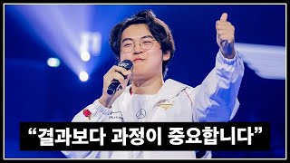 구마유시 quot월즈를 우승해도 세상은 크게 바뀌지 않는다quot [upl. by Eniamaj578]