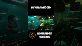 Cyberpunk 2077 shorts [upl. by Efar]