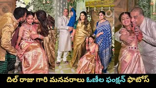 Colour Photo movie director Sandeep RajChandini Rao engagement photos  Crazy Telugu Updates [upl. by Salot886]