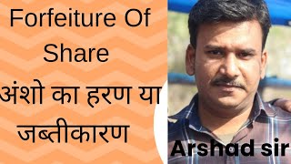 forfeiture of shares class 12 forfeiture of shares in hindi youtubviralvideo Accounts classs [upl. by Sharp]