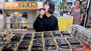 김밥먹으러 김천까지 갔습니다😂 30년 전통의 김천 꼬마김밥 먹방 [upl. by Notniv]