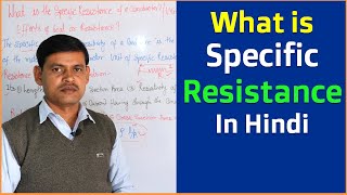 What is Specific Resistance of a Conductive Material  Specific Resistance of a Conductor [upl. by Isiah]