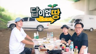 옥수수는 망했지만 EP21 답이없땅 [upl. by Arodasi]