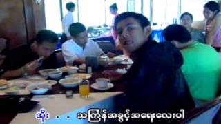 Examplez  သႀကၤန္အခြင့္အေရး [upl. by Norra]