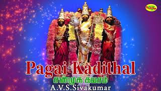 Pagai Kadithal  பகை கடிதல்  Sunmuka Kavasam  சண்முக கவசம் [upl. by Primaveria]