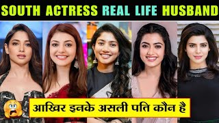 मिलिए 20 South Actress के असली पति  Real Husband  से 🤫  South Actress Real Life Husband [upl. by Verine]