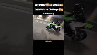 Kawasaki wheelie Zx10r Vs Zx10r 🥀😱👑  rider zx10r automobile z900 shorts stunt [upl. by Ylrebmik255]