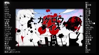 【PV大合唱】Kagerou Days カゲロウデイズ【50人α Synth手描き】Full translated Chorus [upl. by Repsag825]